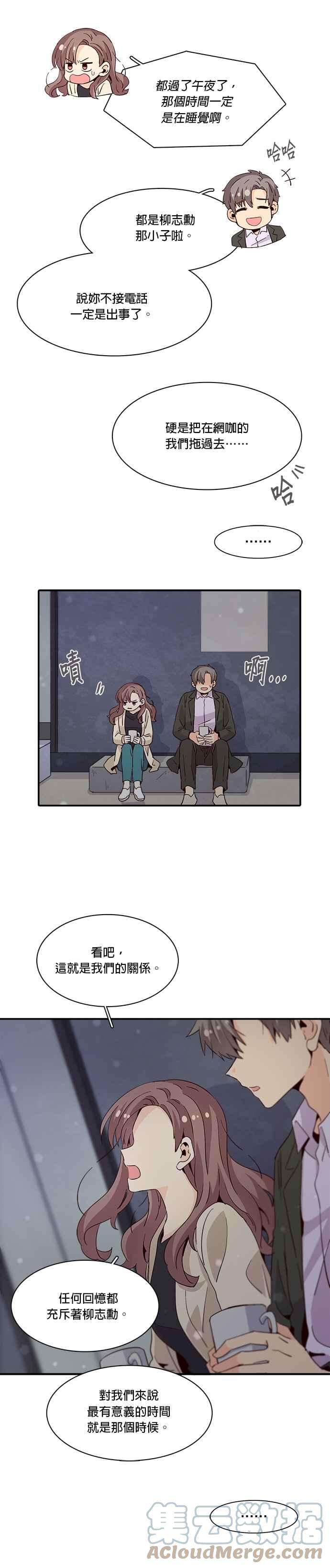 时间的阶梯27话