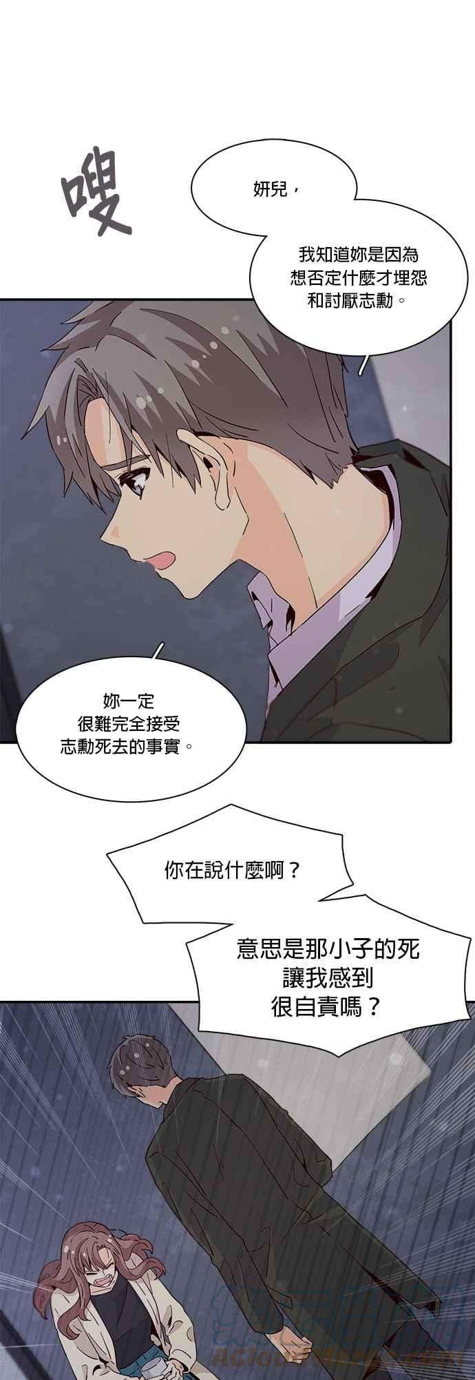 时间的阶梯27话