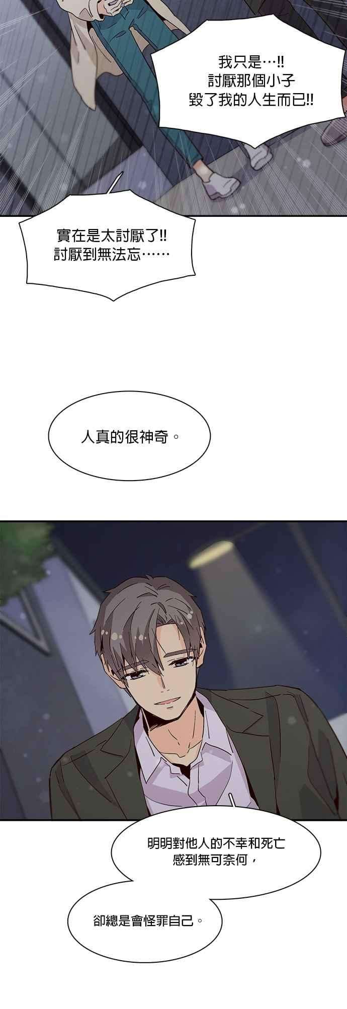 时间的阶梯27话