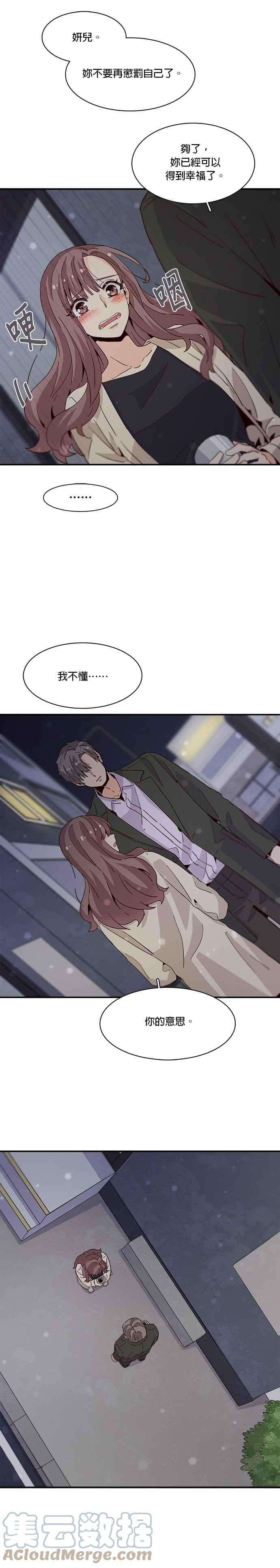 时间的阶梯27话