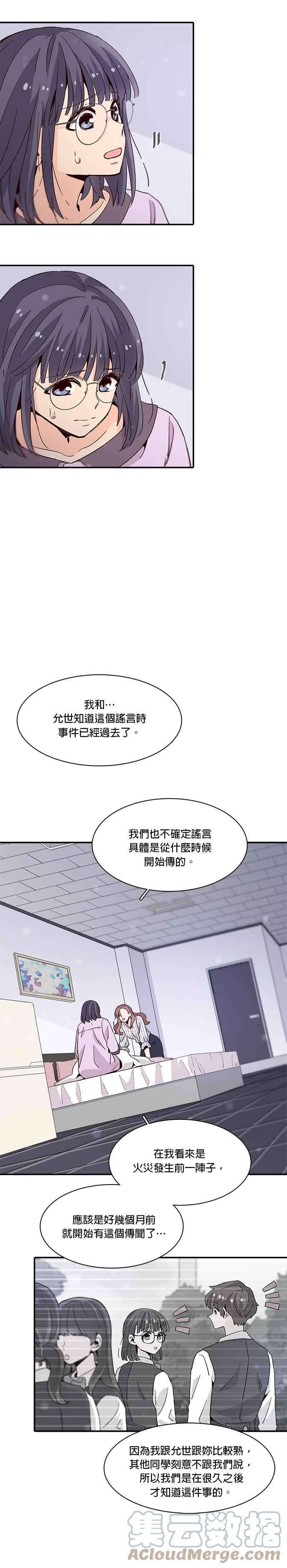 时间的阶梯27话