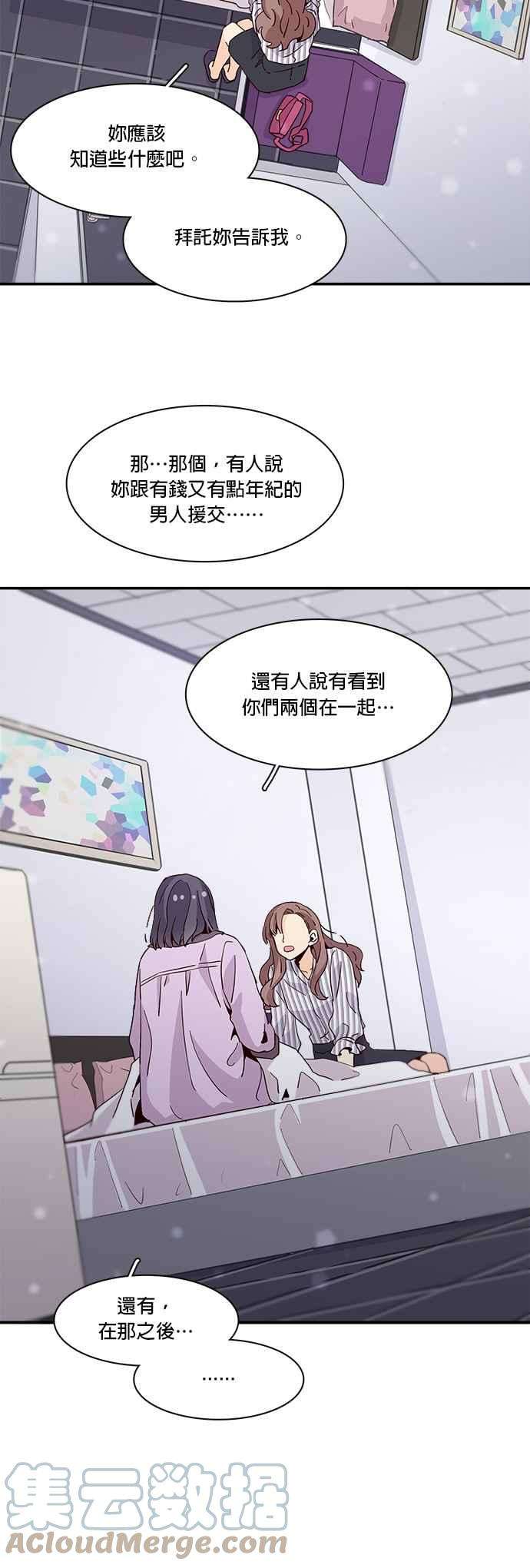 时间的阶梯27话