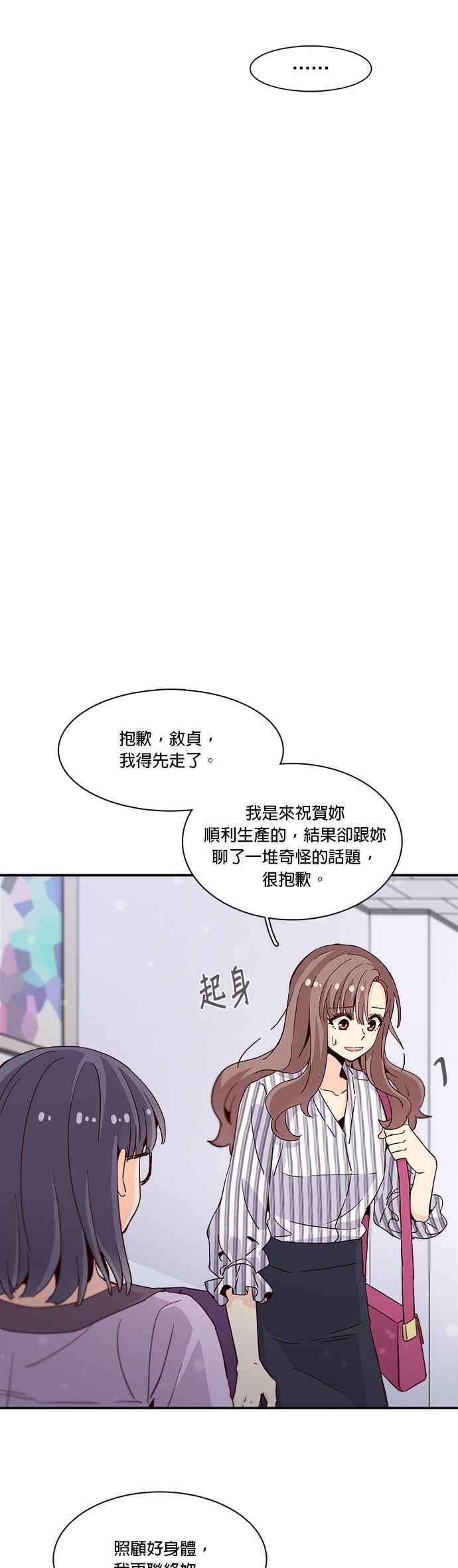 时间的阶梯27话