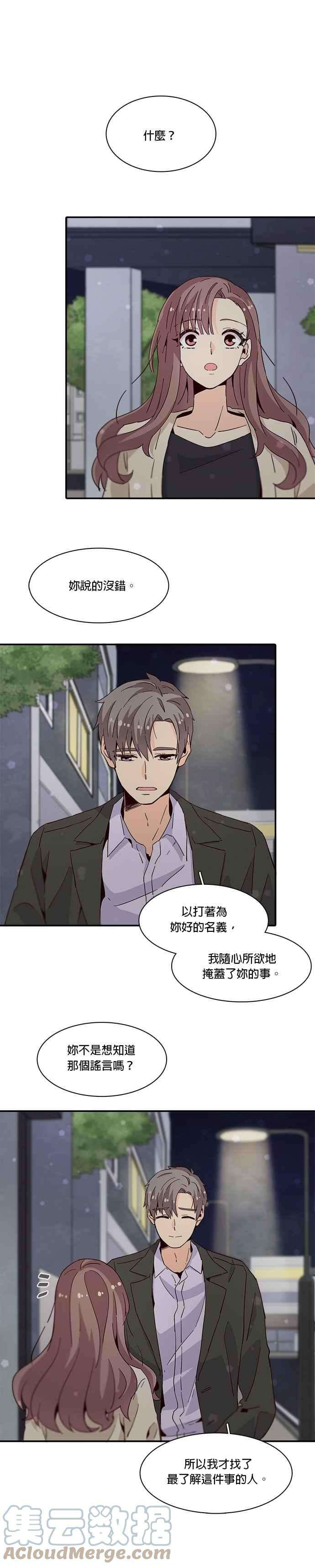 时间的阶梯28话