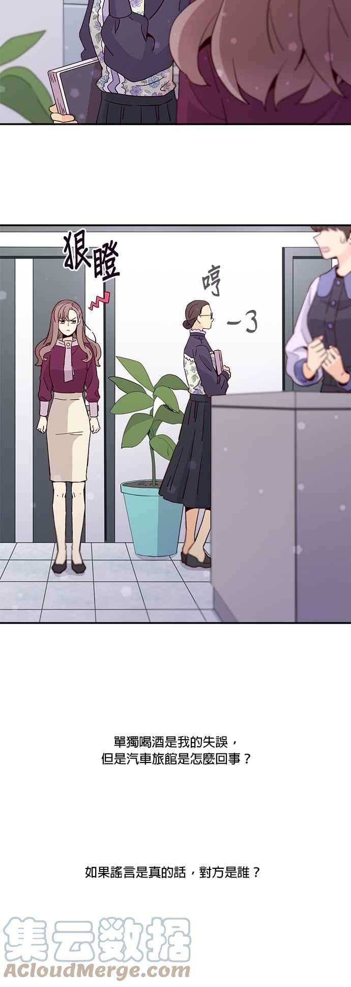 时间的阶梯28话