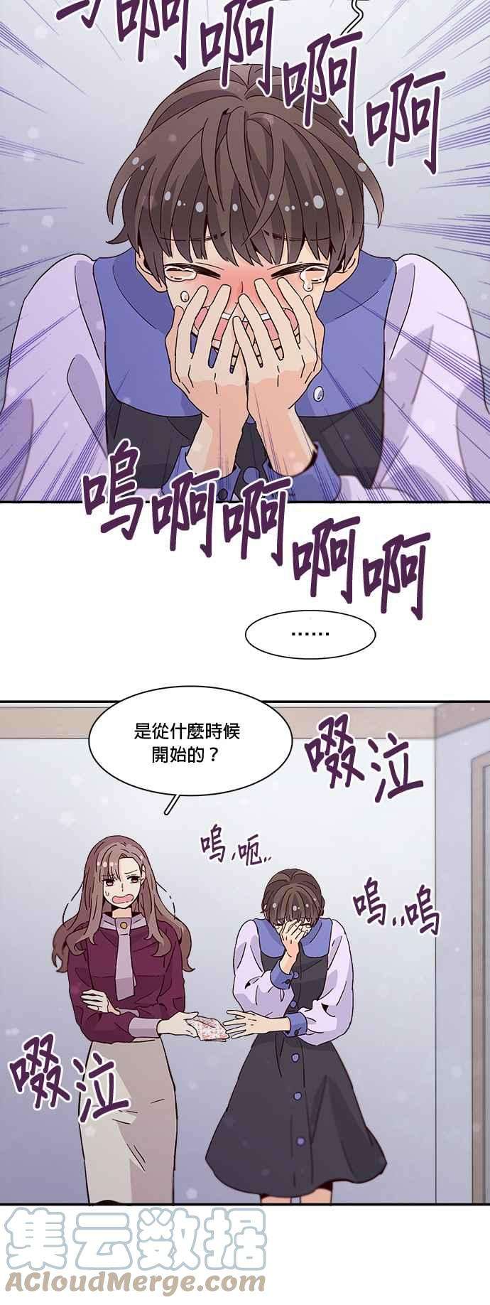 时间的阶梯28话