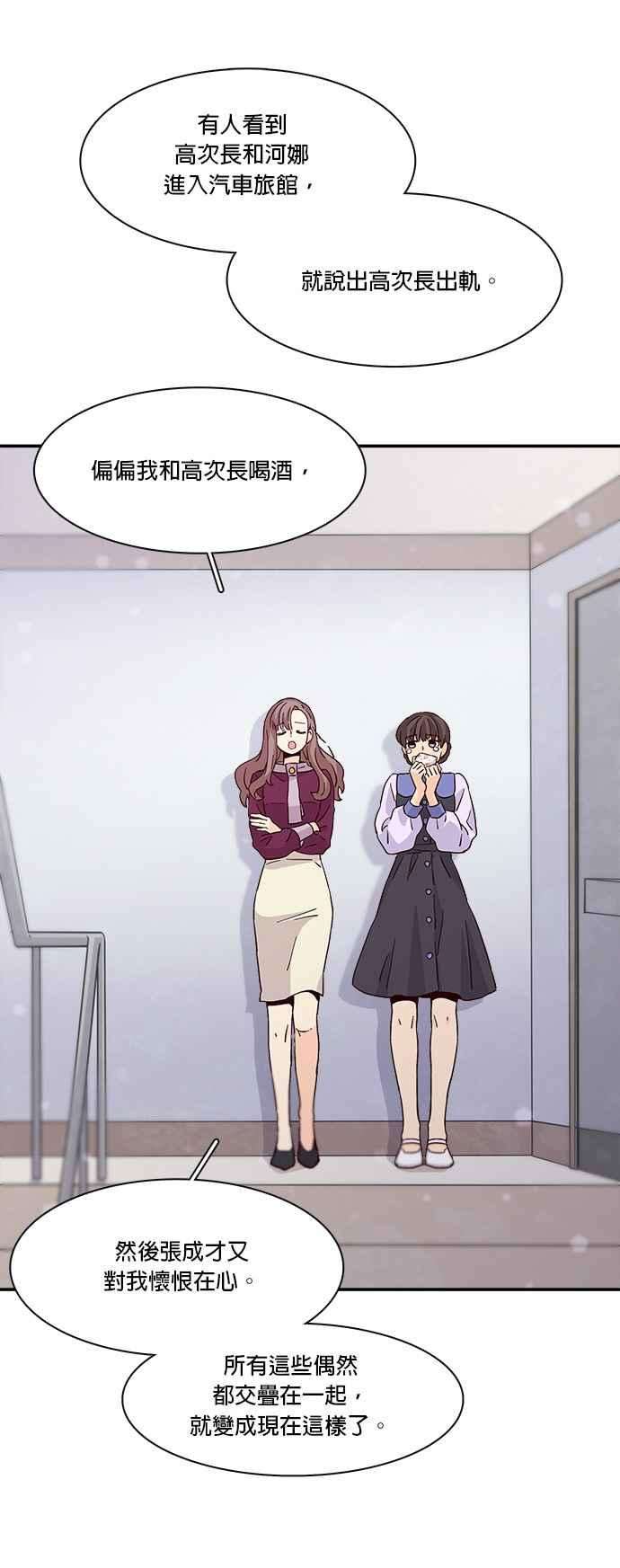 时间的阶梯28话