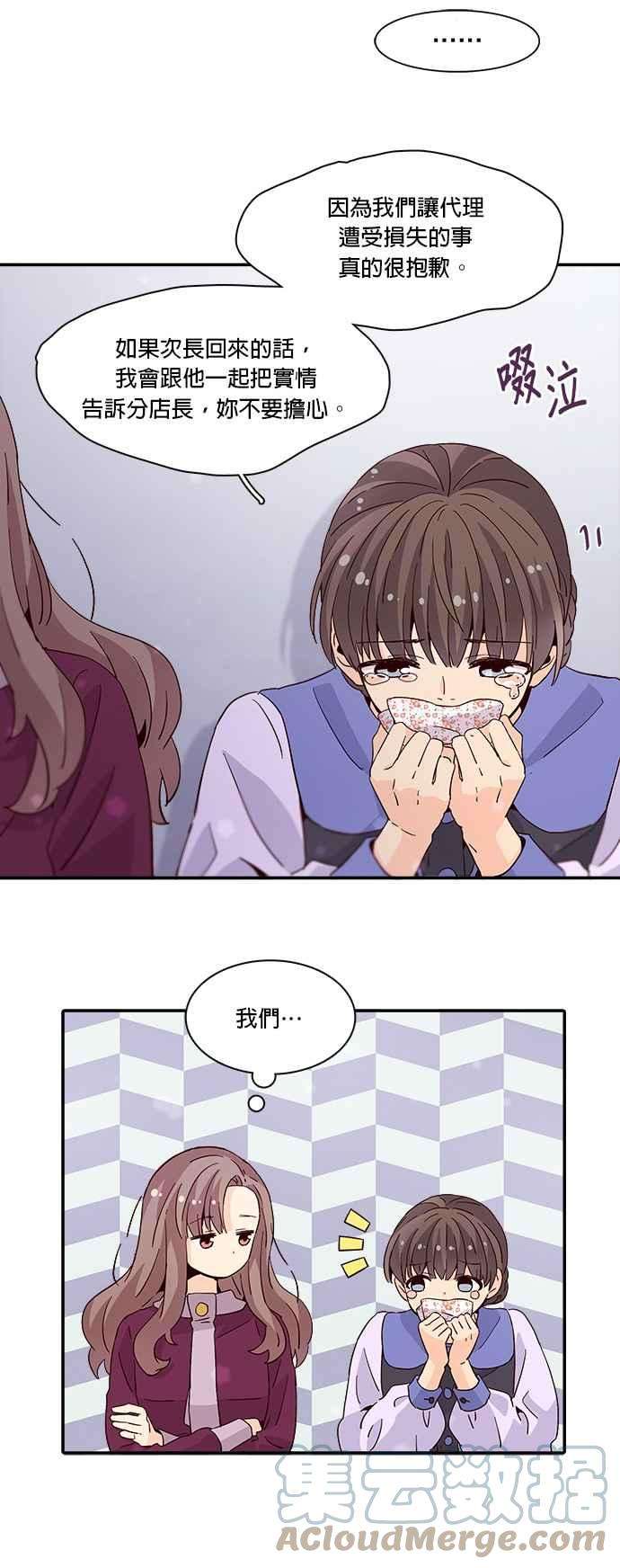 时间的阶梯28话