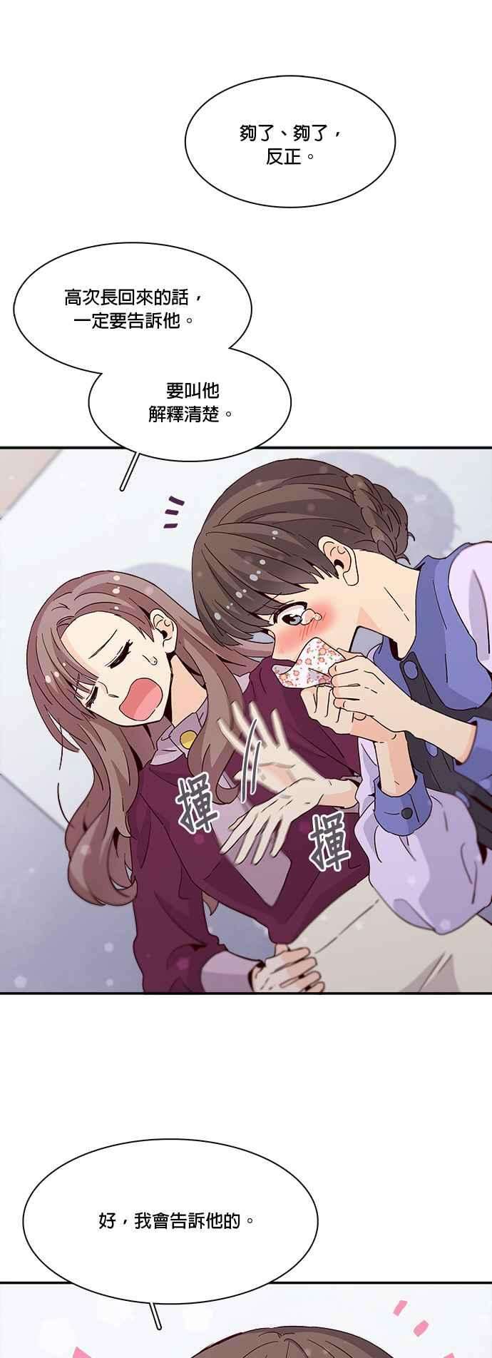 时间的阶梯28话