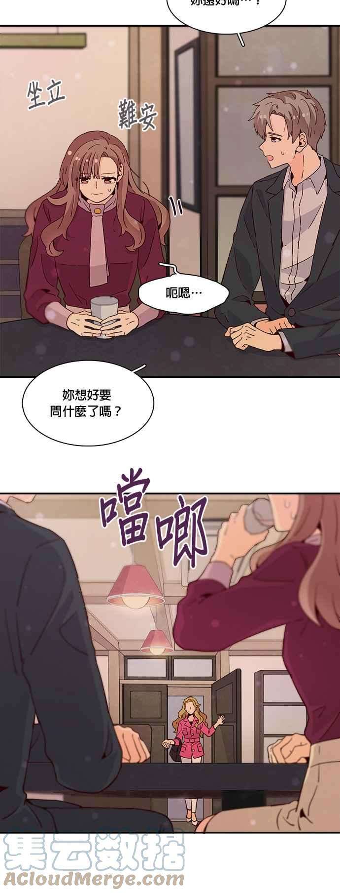 时间的阶梯28话