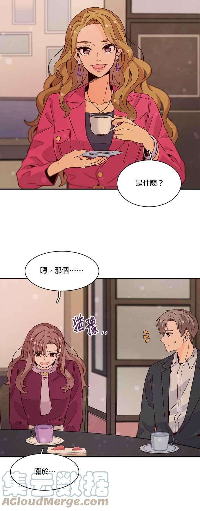 时间的阶梯28话