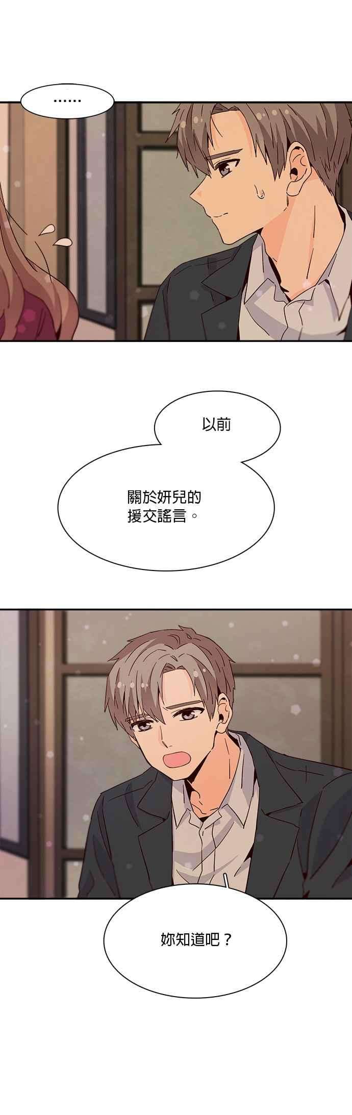 时间的阶梯28话