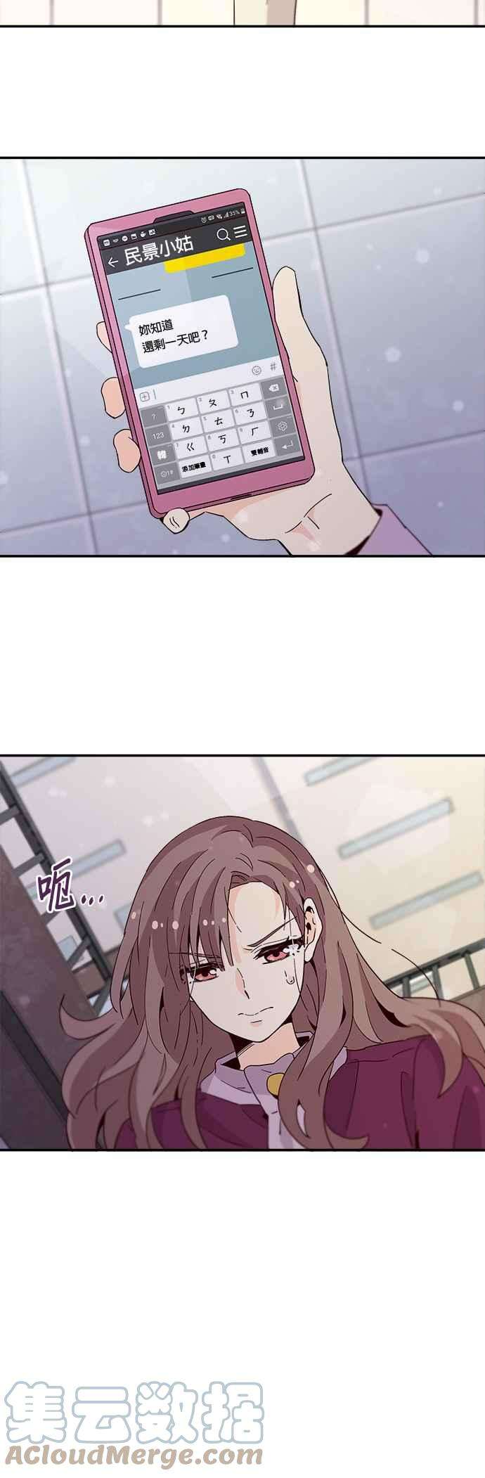 时间的阶梯28话