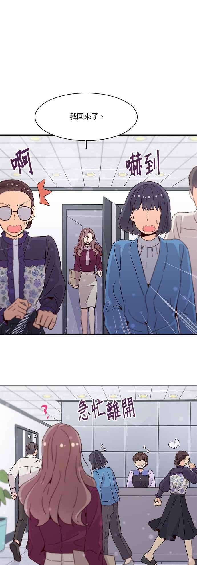 时间的阶梯28话