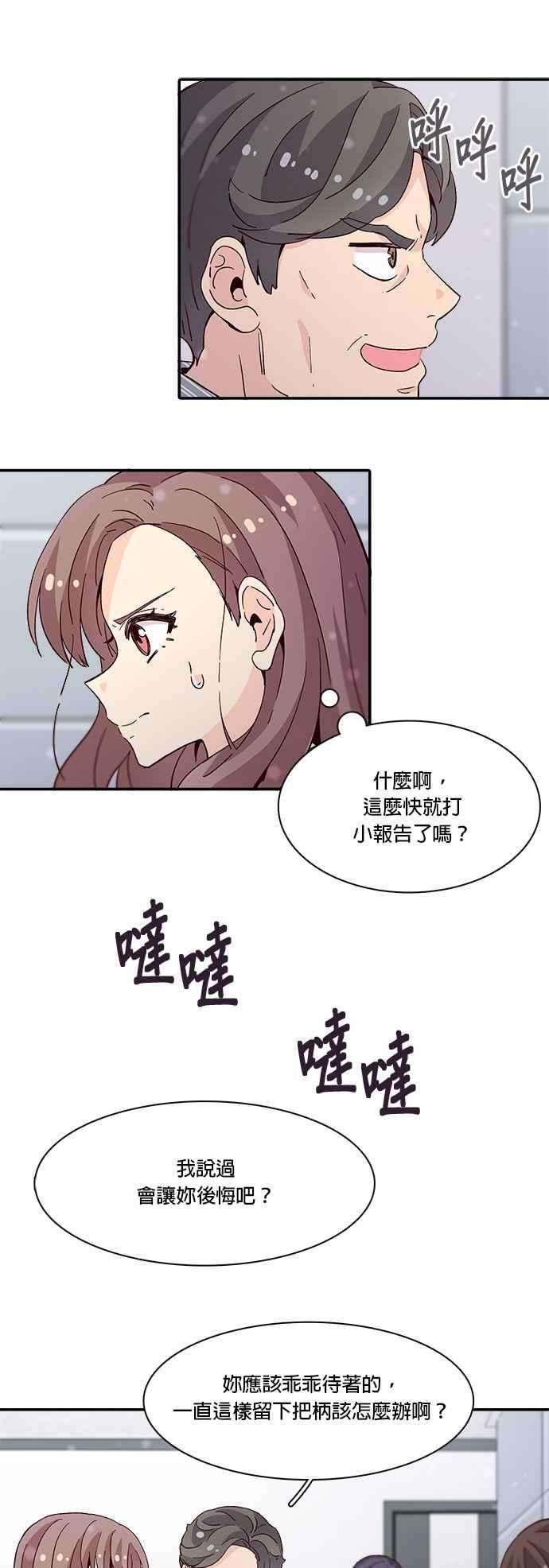 时间的阶梯28话