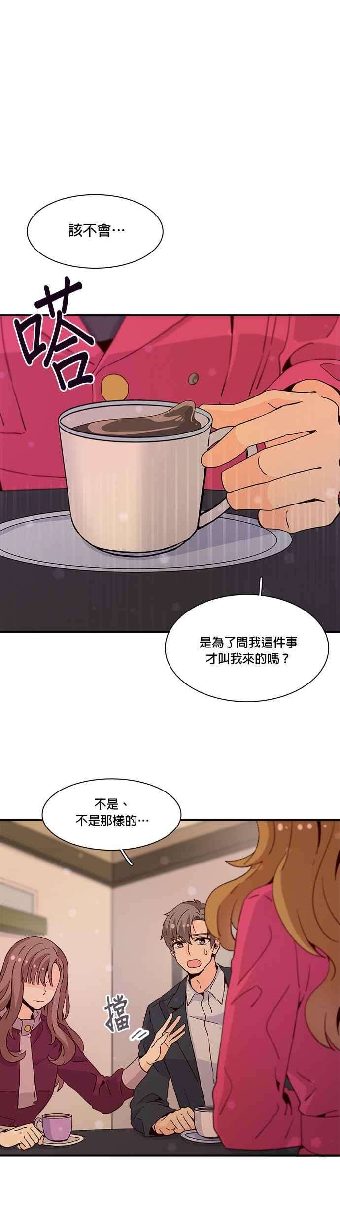 时间的阶梯29话