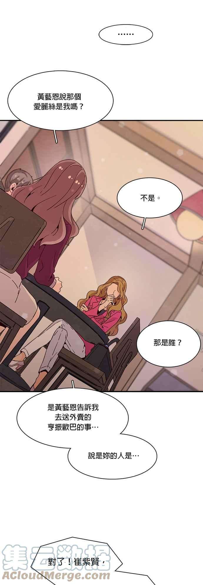 时间的阶梯29话