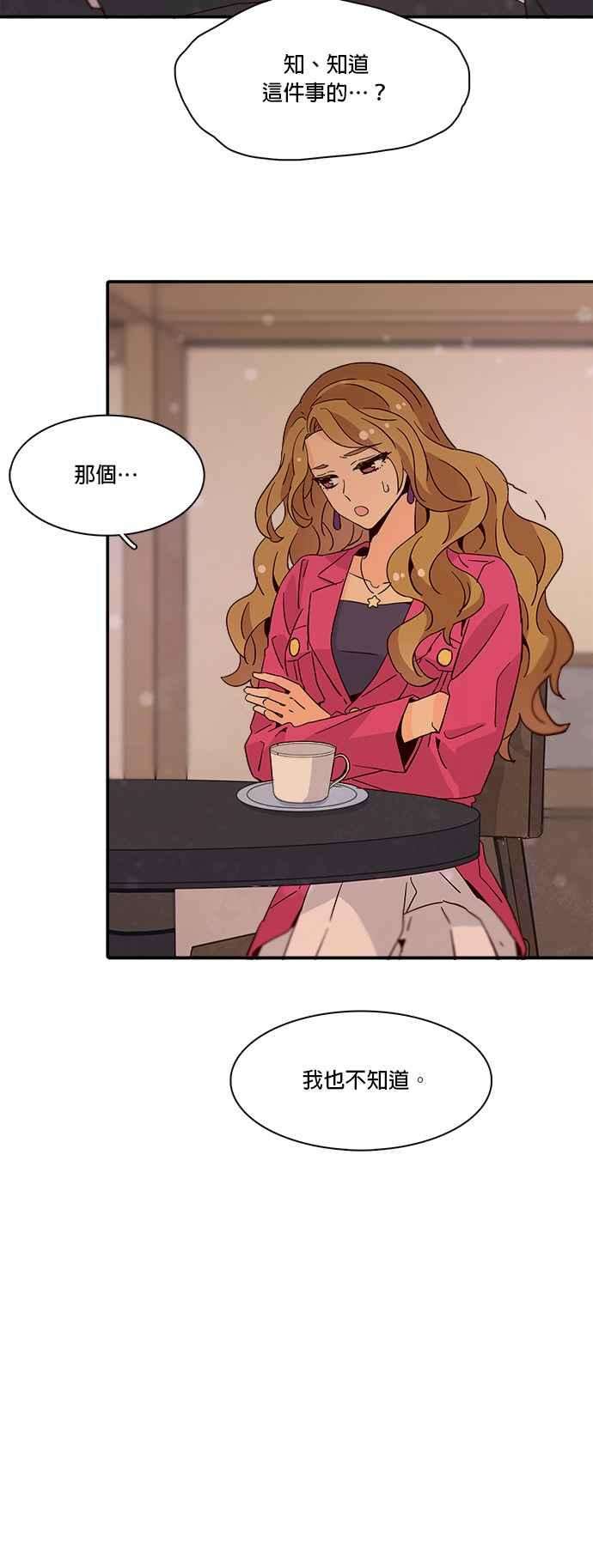 时间的阶梯29话