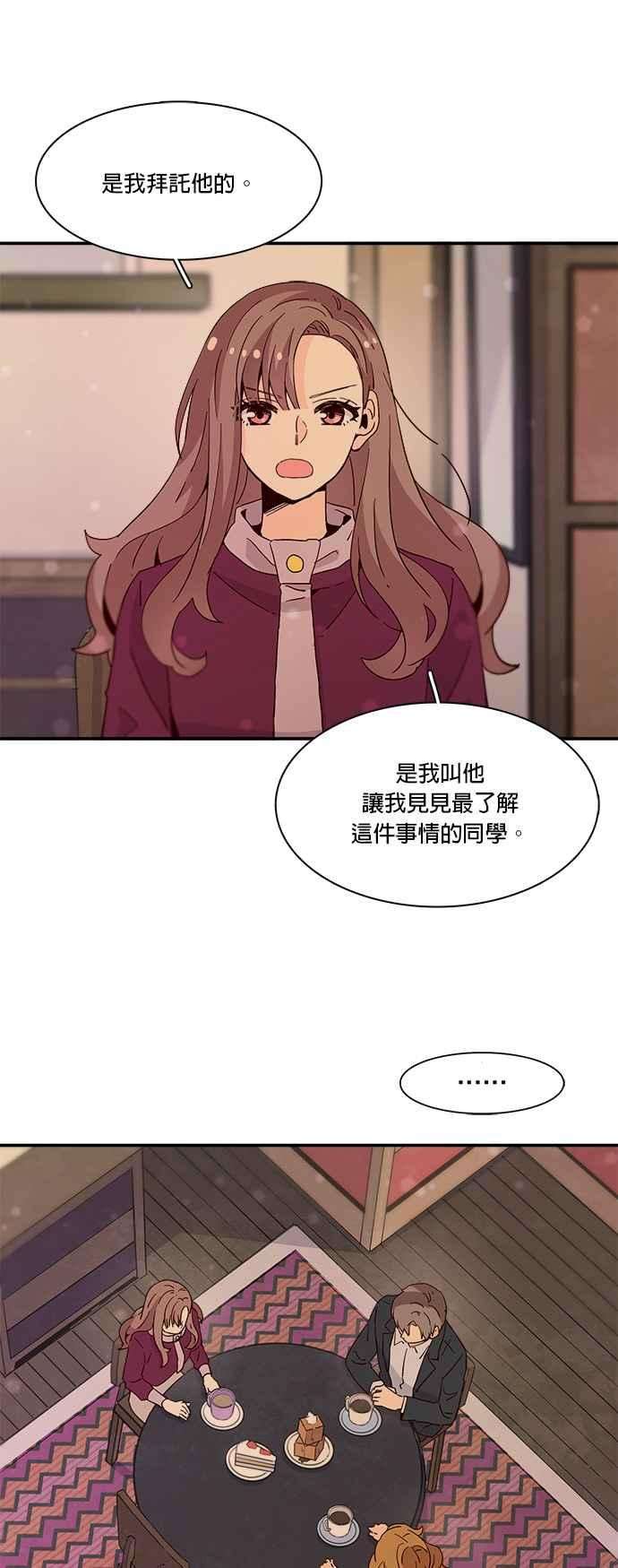 时间的阶梯29话