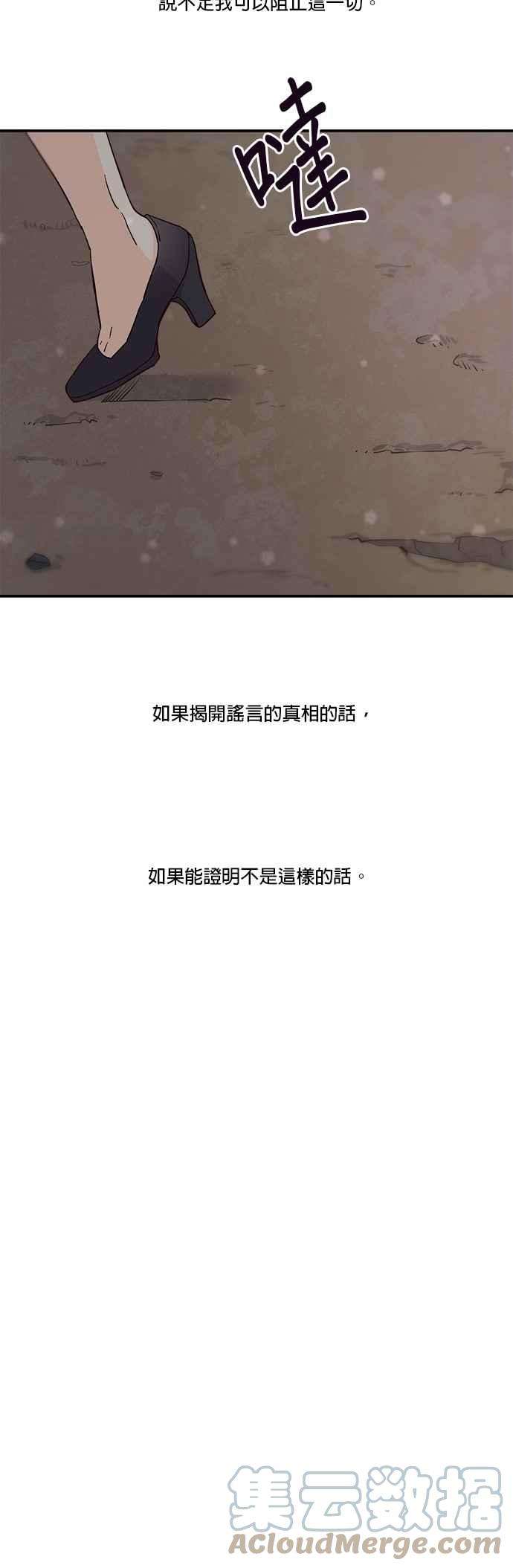 时间的阶梯29话