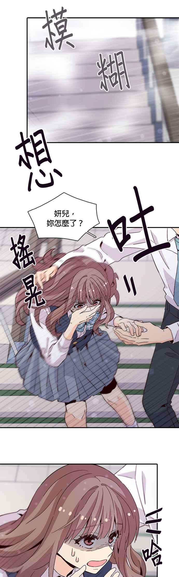 时间的阶梯29话