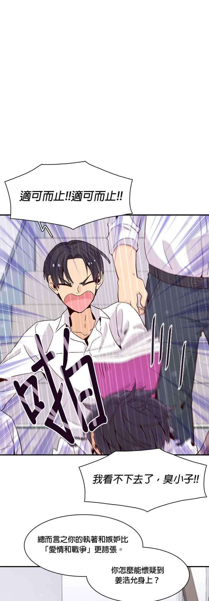 时间的阶梯29话