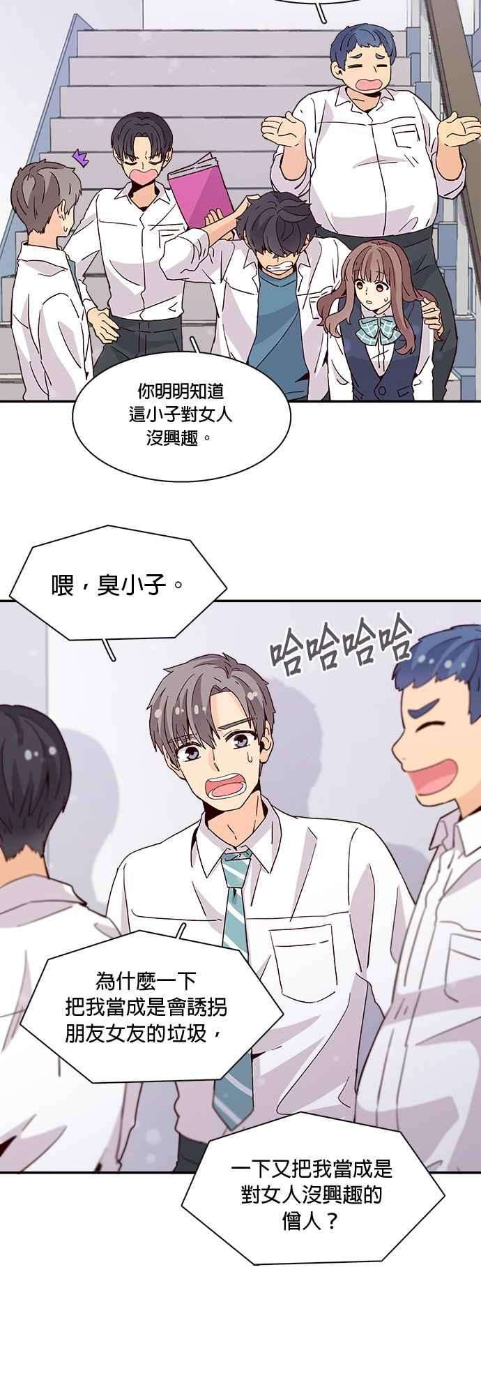 时间的阶梯29话