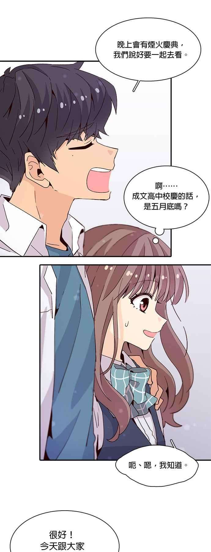 时间的阶梯29话