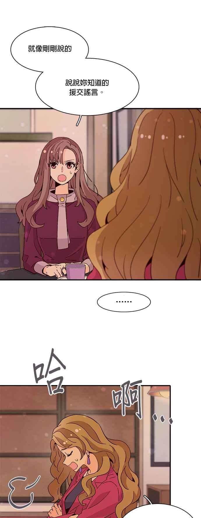 时间的阶梯29话