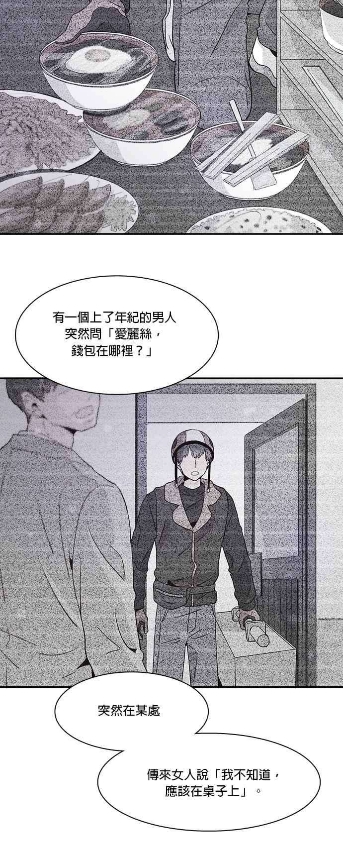 时间的阶梯29话