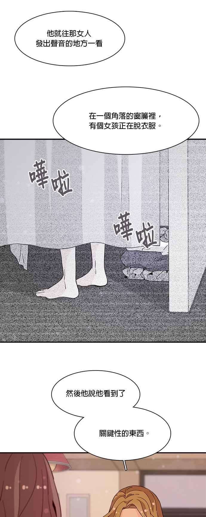 时间的阶梯29话