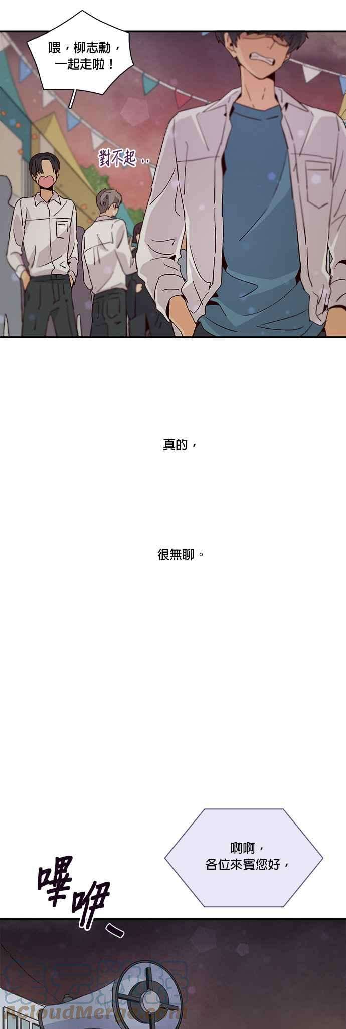 时间的阶梯30话