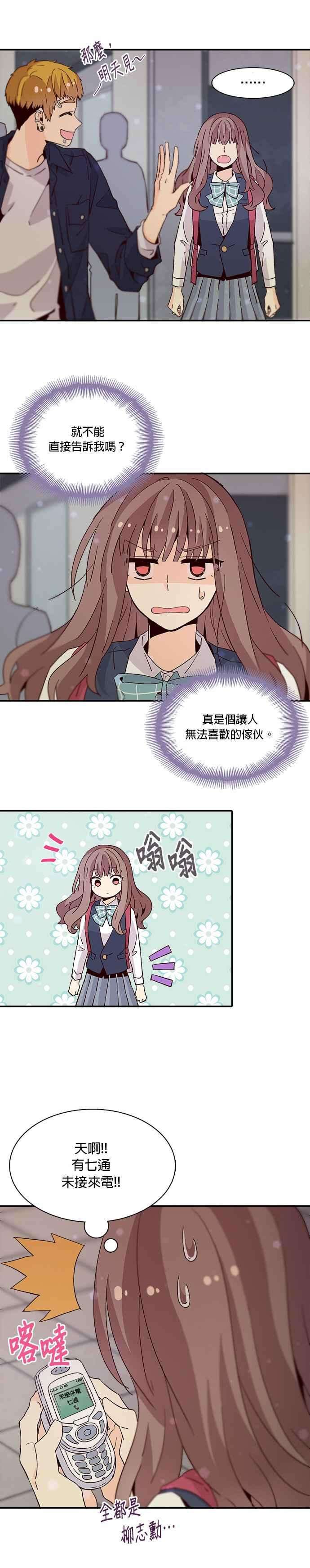 时间的阶梯30话