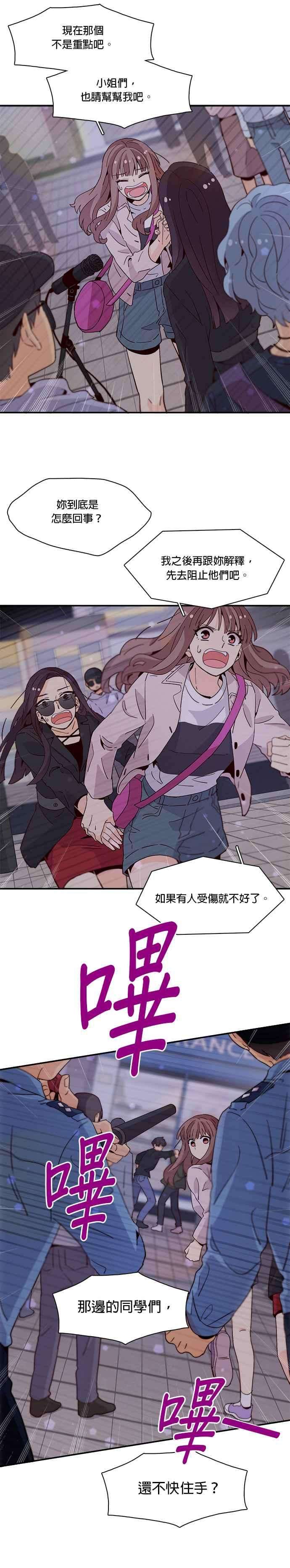 时间的阶梯32话