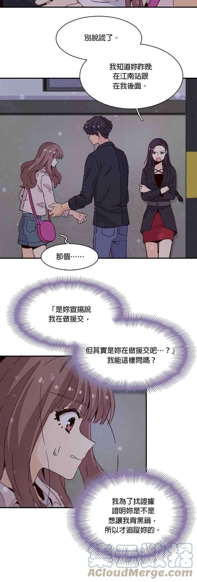 时间的阶梯32话