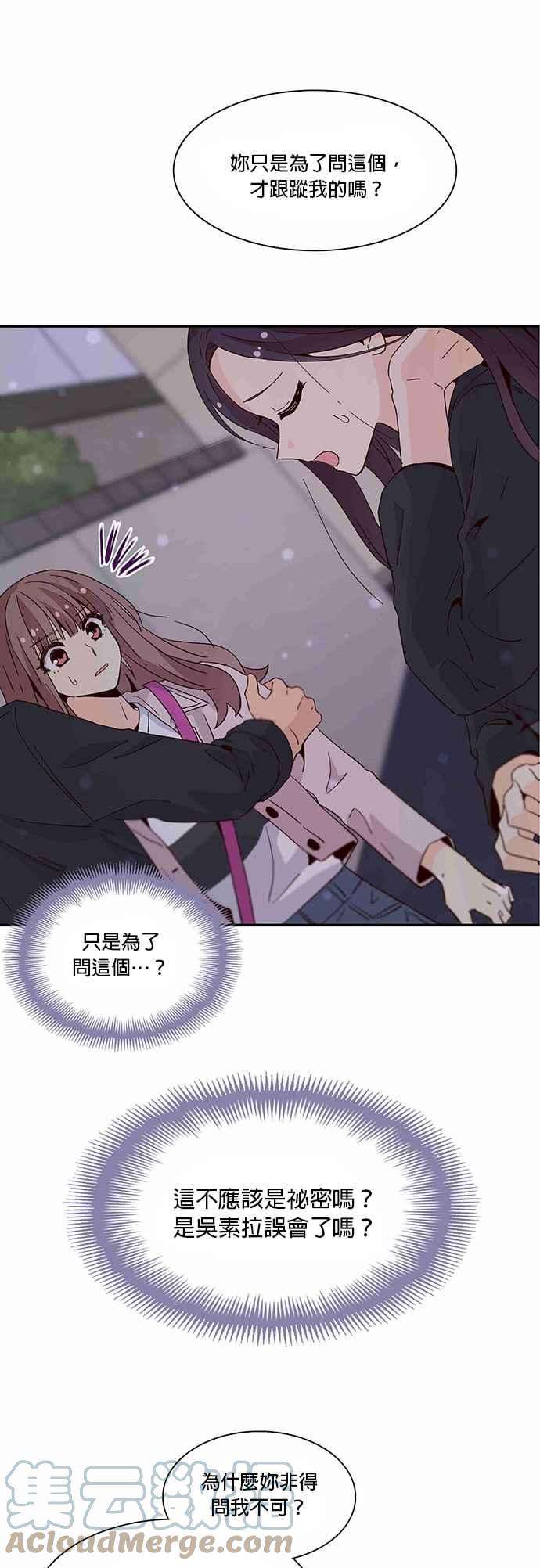 时间的阶梯32话