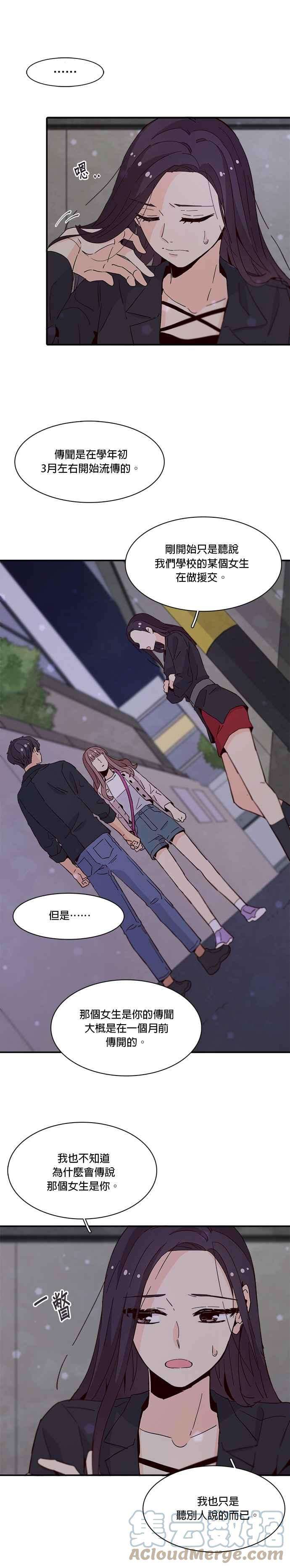 时间的阶梯32话