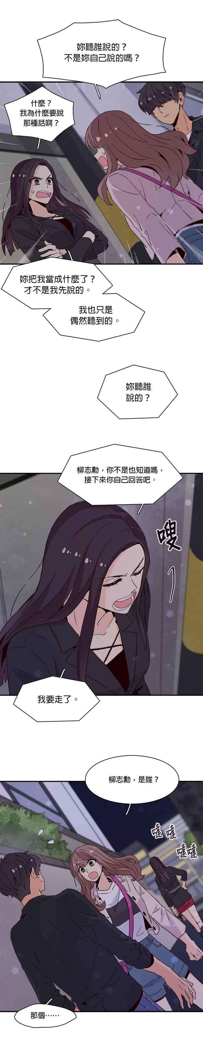 时间的阶梯32话