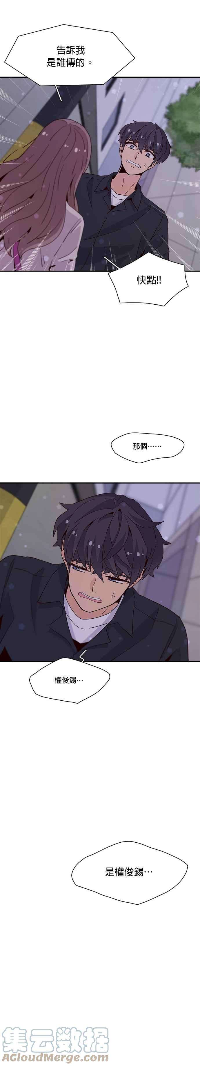 时间的阶梯32话