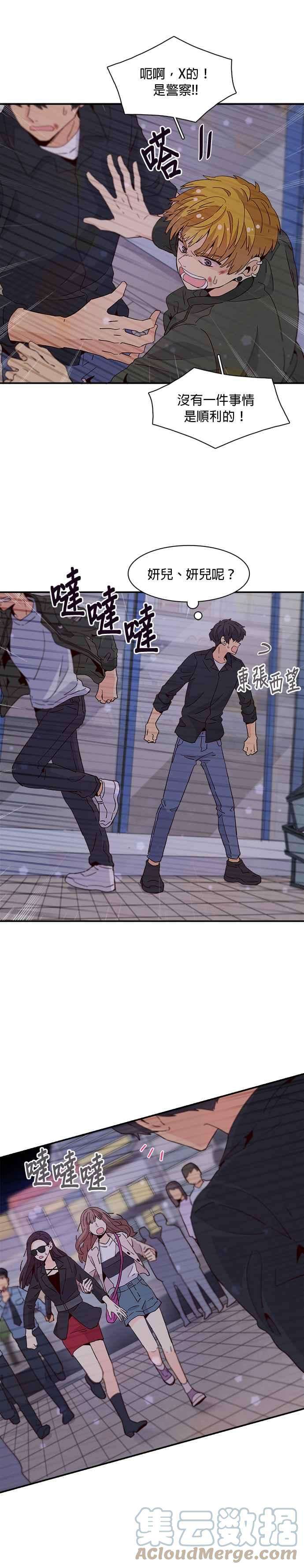 时间的阶梯32话