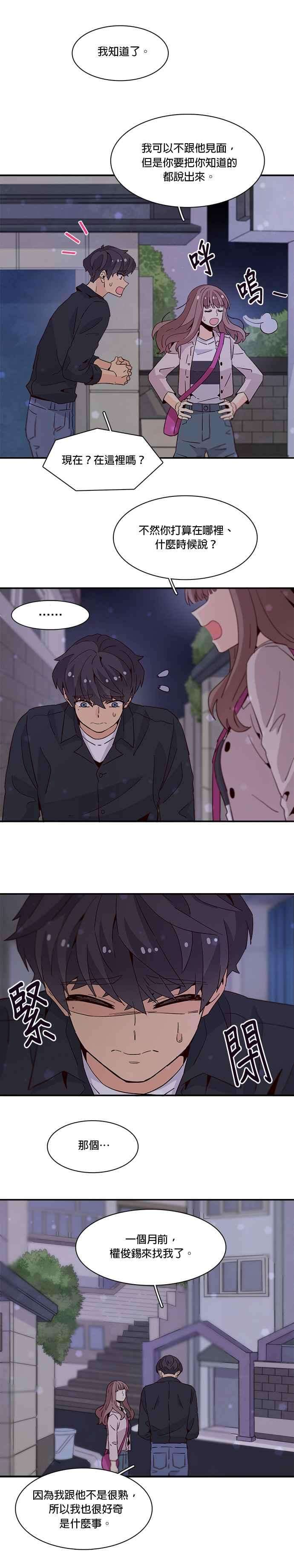 时间的阶梯32话