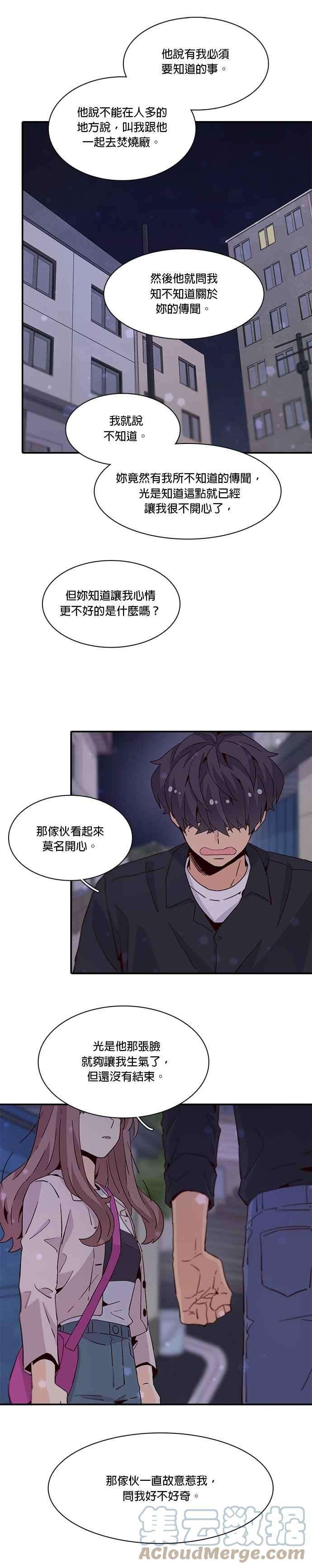 时间的阶梯32话