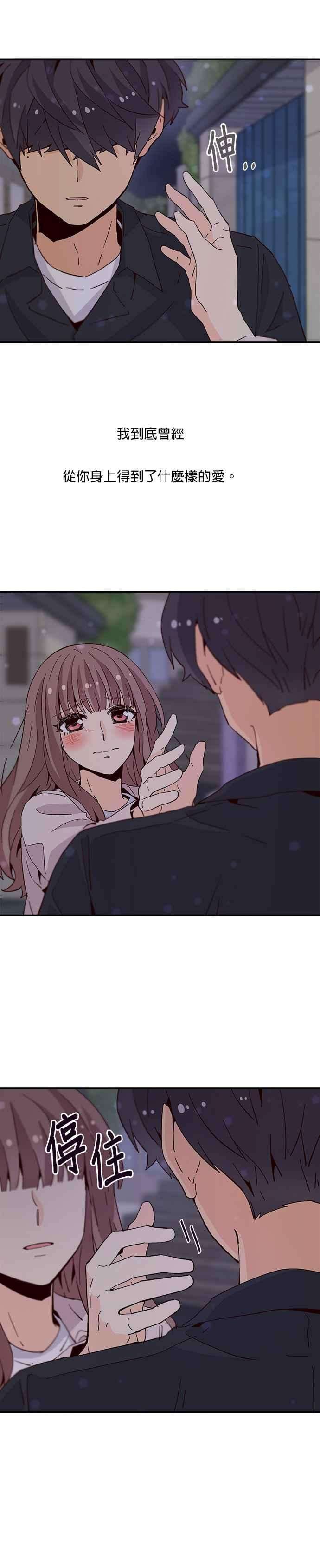 时间的阶梯32话