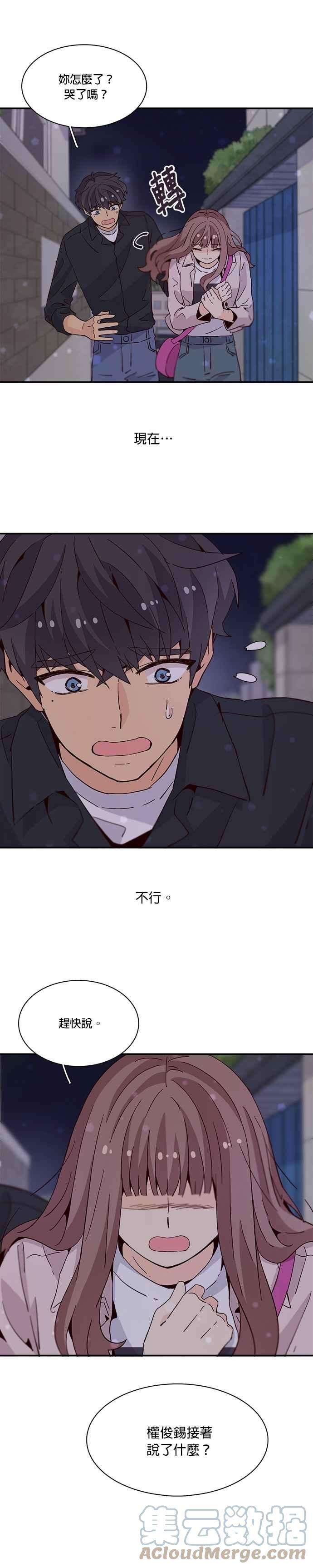 时间的阶梯32话