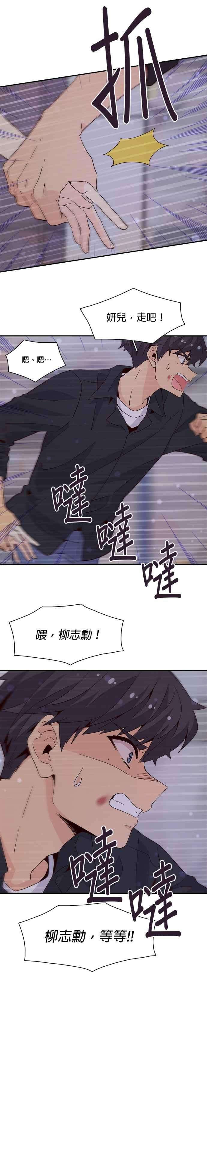 时间的阶梯32话