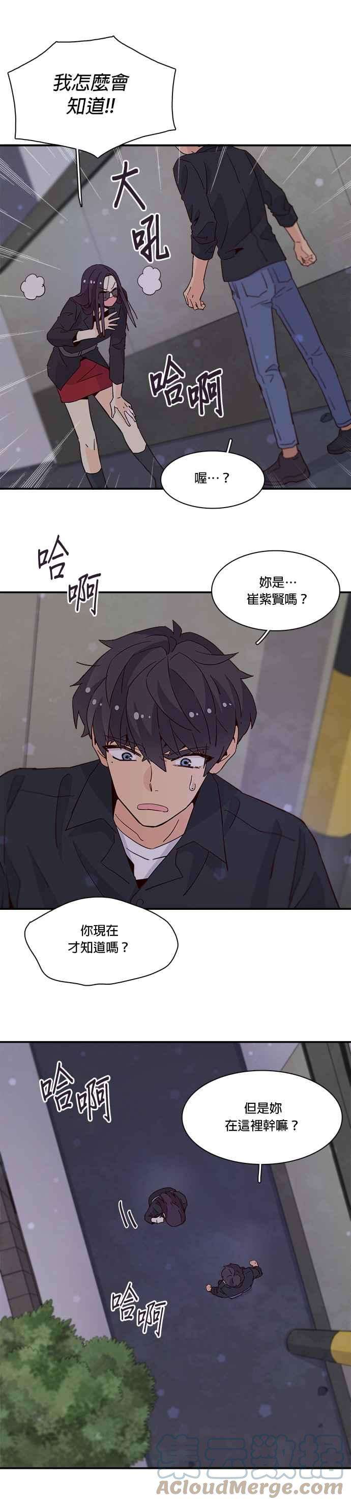 时间的阶梯32话