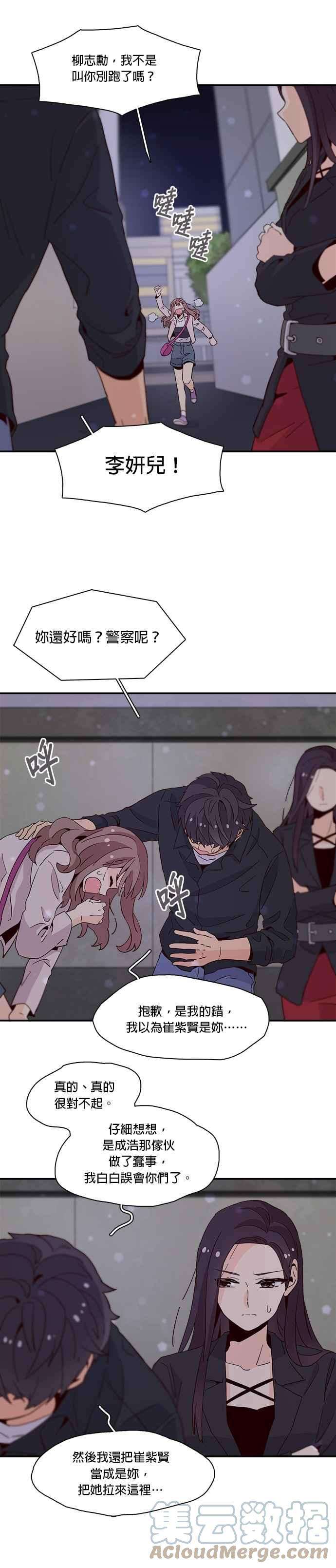 时间的阶梯32话