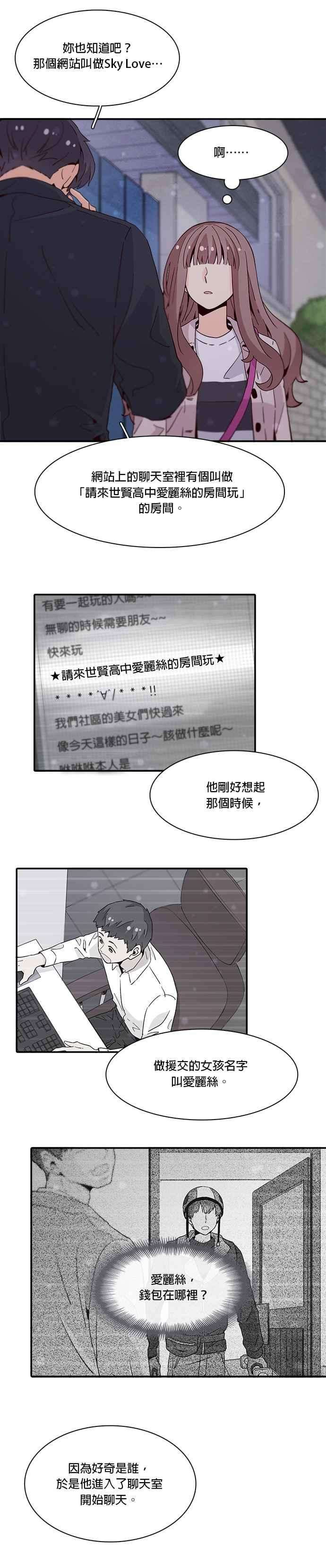 时间的阶梯33话