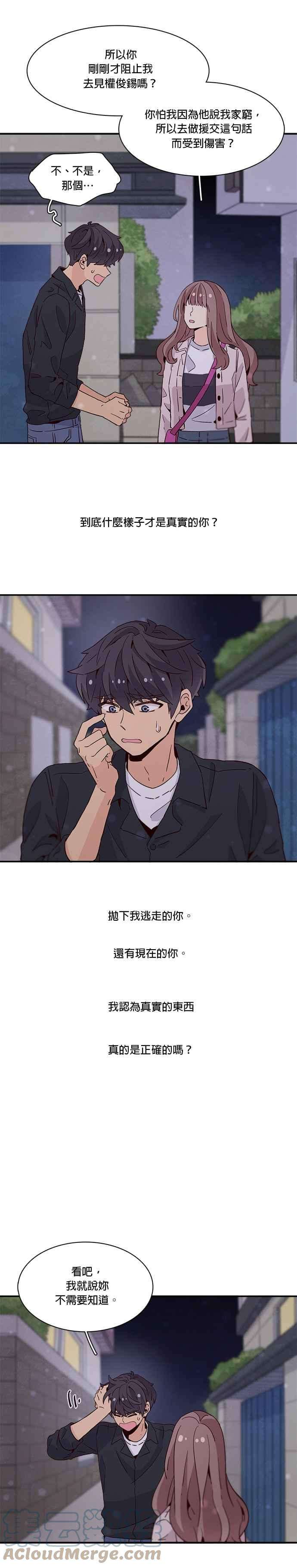 时间的阶梯33话