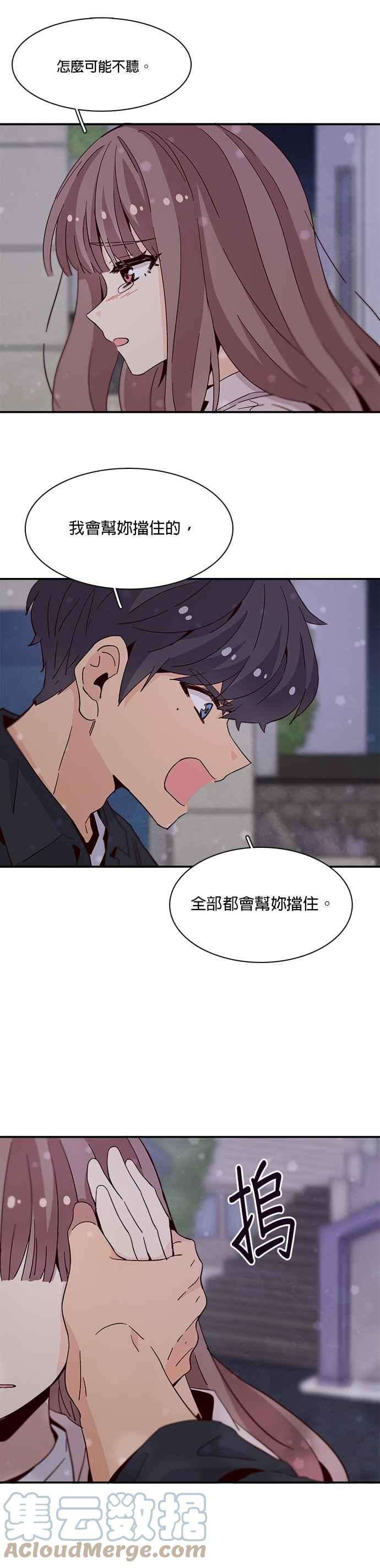 时间的阶梯33话